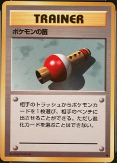 Japanese Expansion Pack Flute Pokémon card